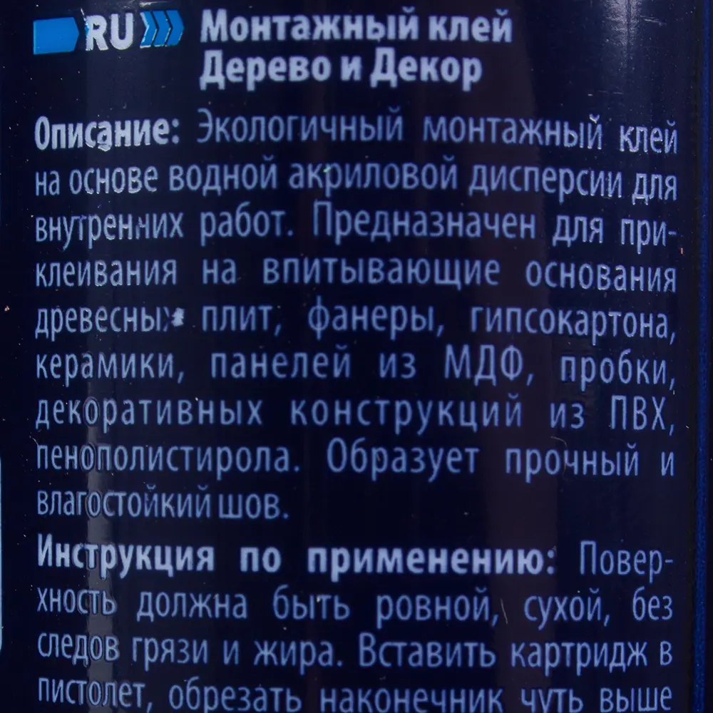 Клей Tytan для дерева и декора цвет белый 290 мл STLM-2182175 - Вид №2
