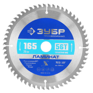 Диск пильный Зубр 36930-165-20-56 9107384