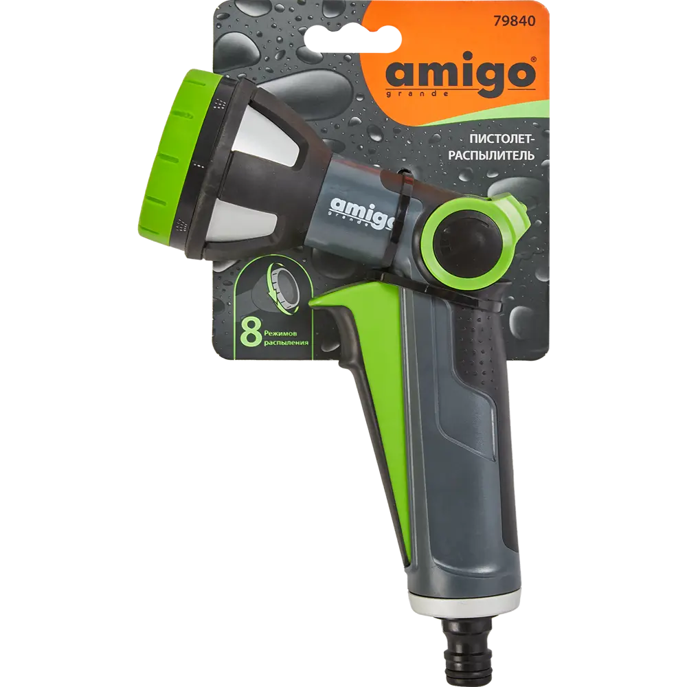 Пистолет-распылитель для полива Amigo 79840 8 режимов Santreyd STLM-2021459 - Вид №2