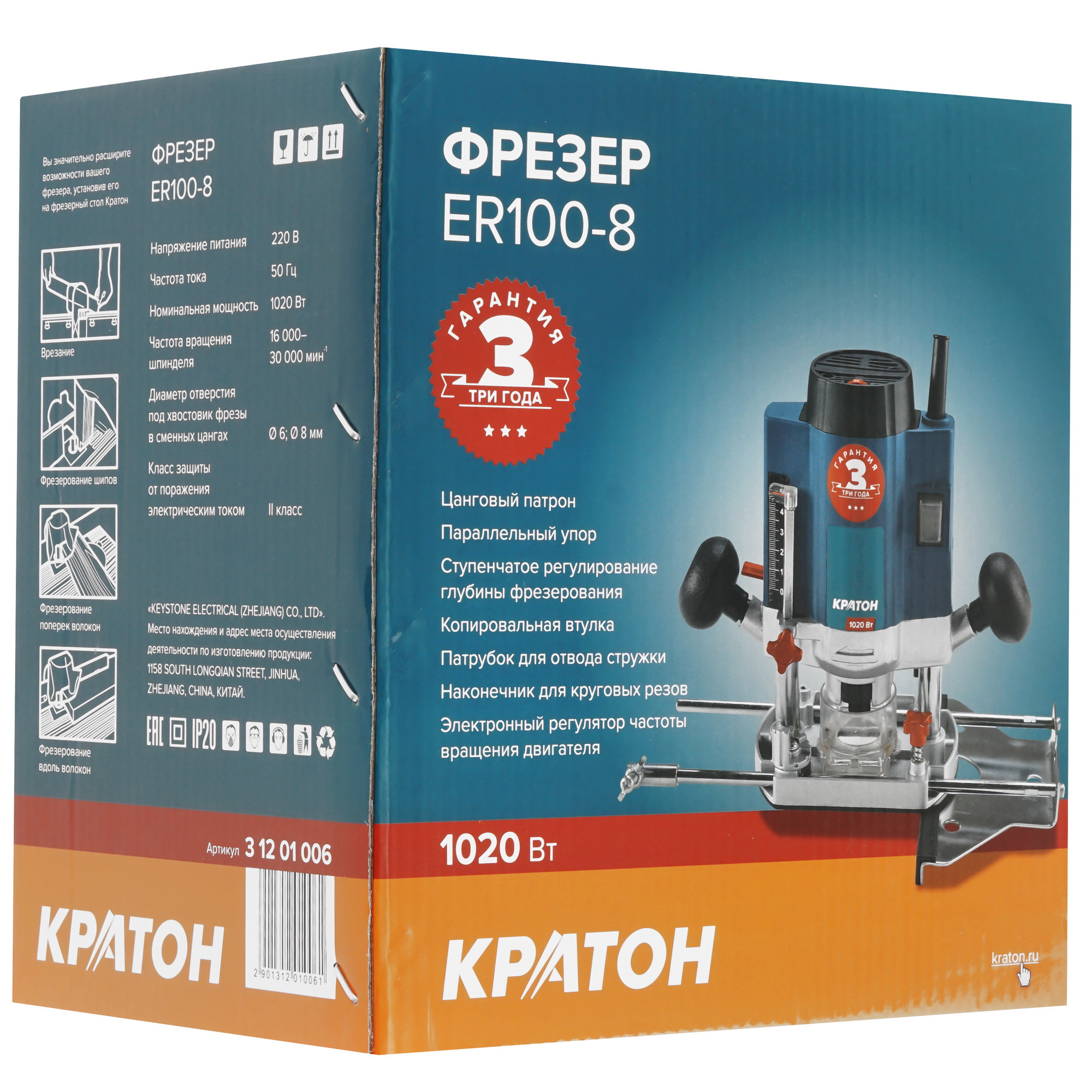 Фрезер Кратон ER100-8 9145707 STDN-0102399 - Вид №8