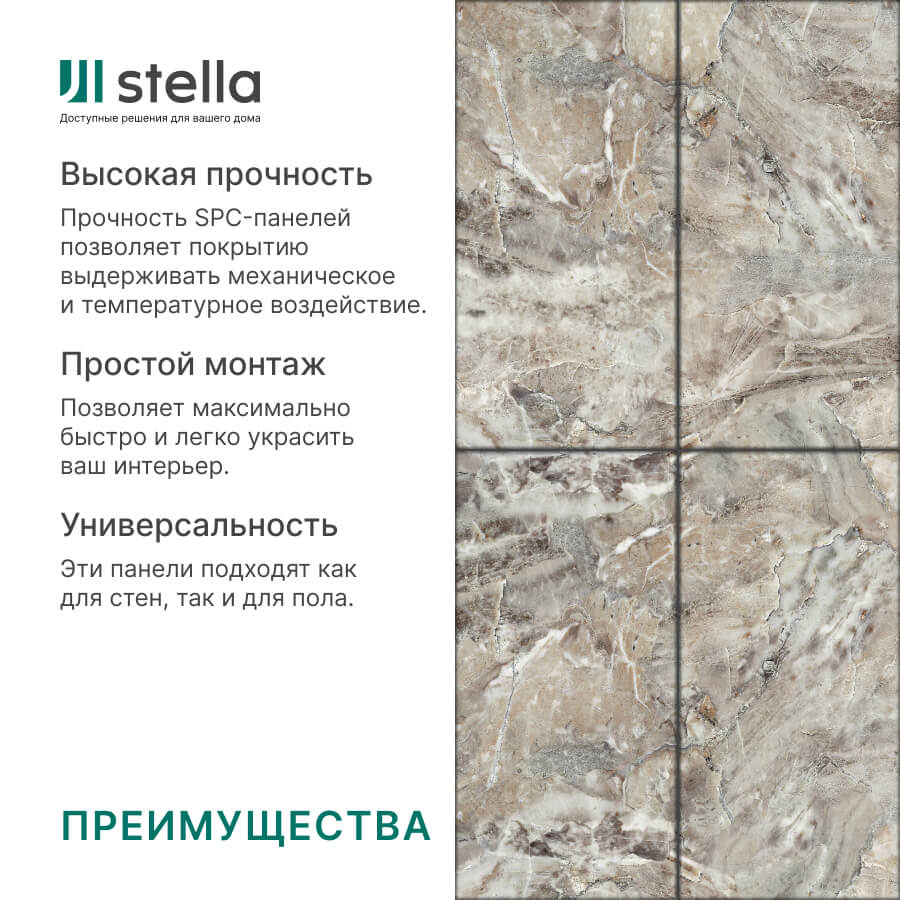 Панель SPC глянец Stella Kerama Песчаник 560*280*2,5мм (8 шт в упак) АКВАТОН STSR-316 - Вид №1