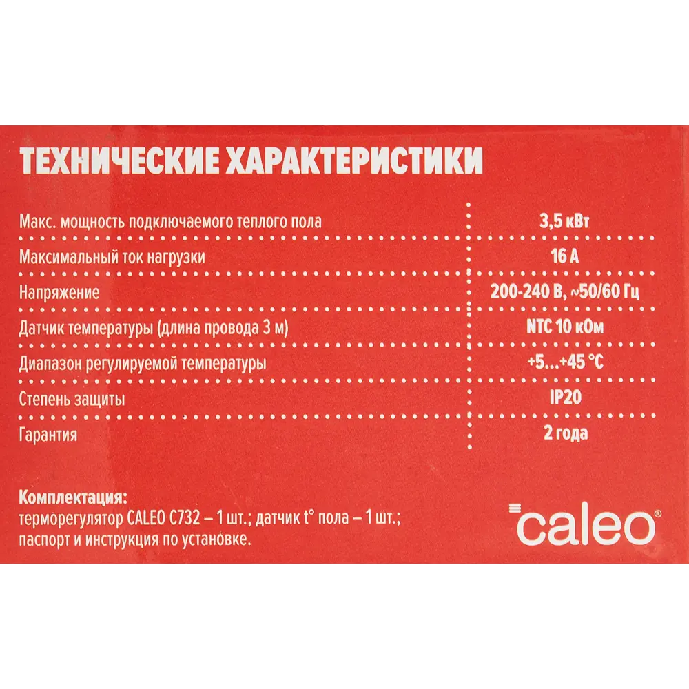 CALEO C732 - Цифровой терморегулятор для теплого пола черный 86480623 STLM-0069097 - Вид №7
