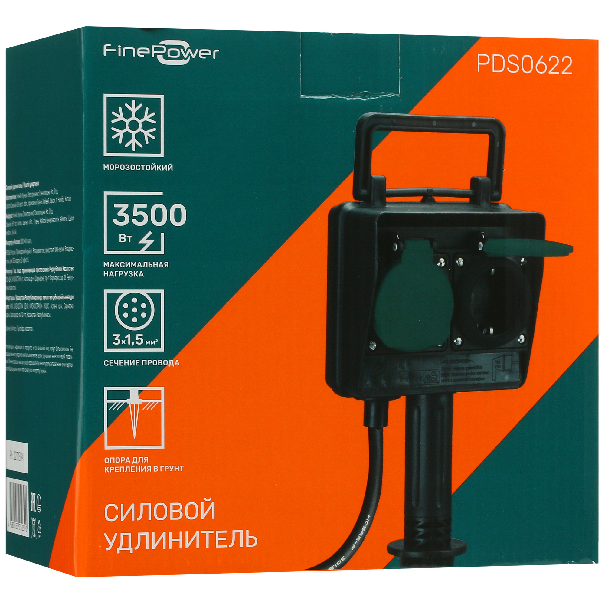 Удлинитель силовой FinePower PDS0622 черный 5086470 STDN-0069116 - Вид №5