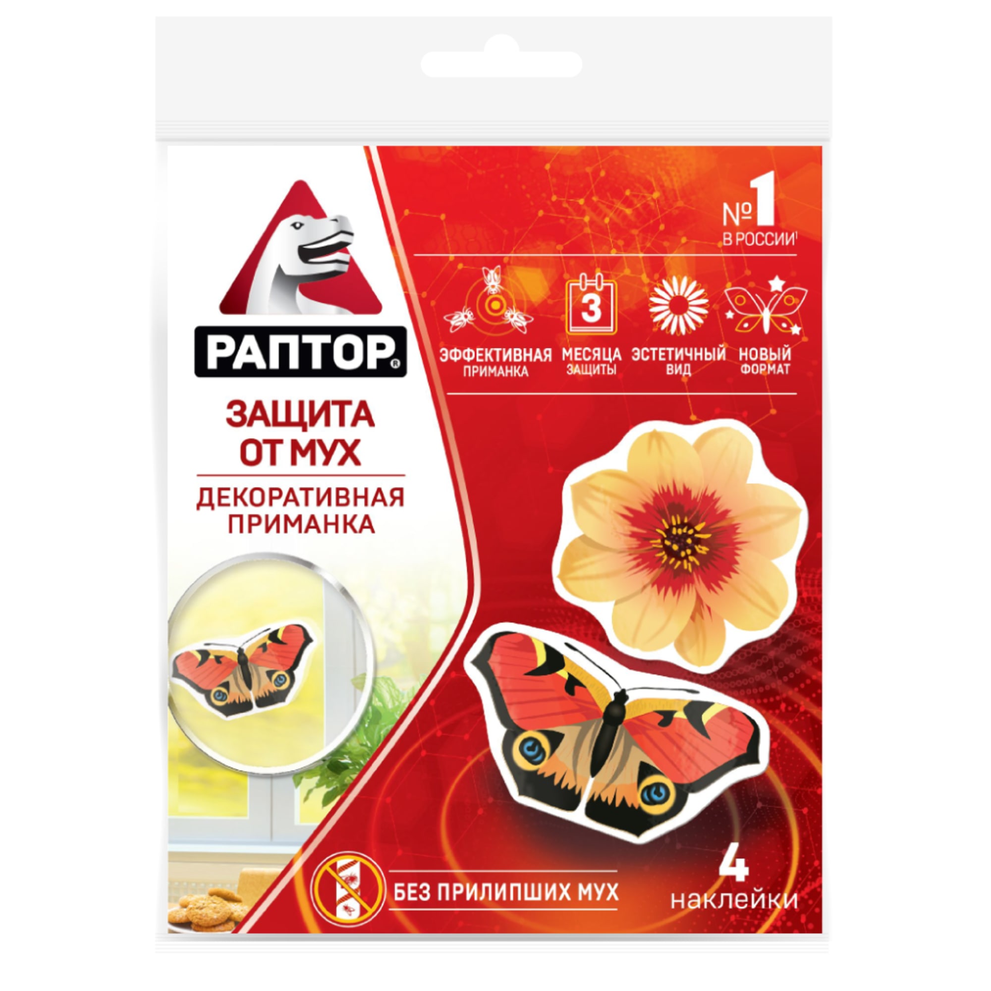 86022117 Декоративные наклейки от мух Раптор Santreyd 