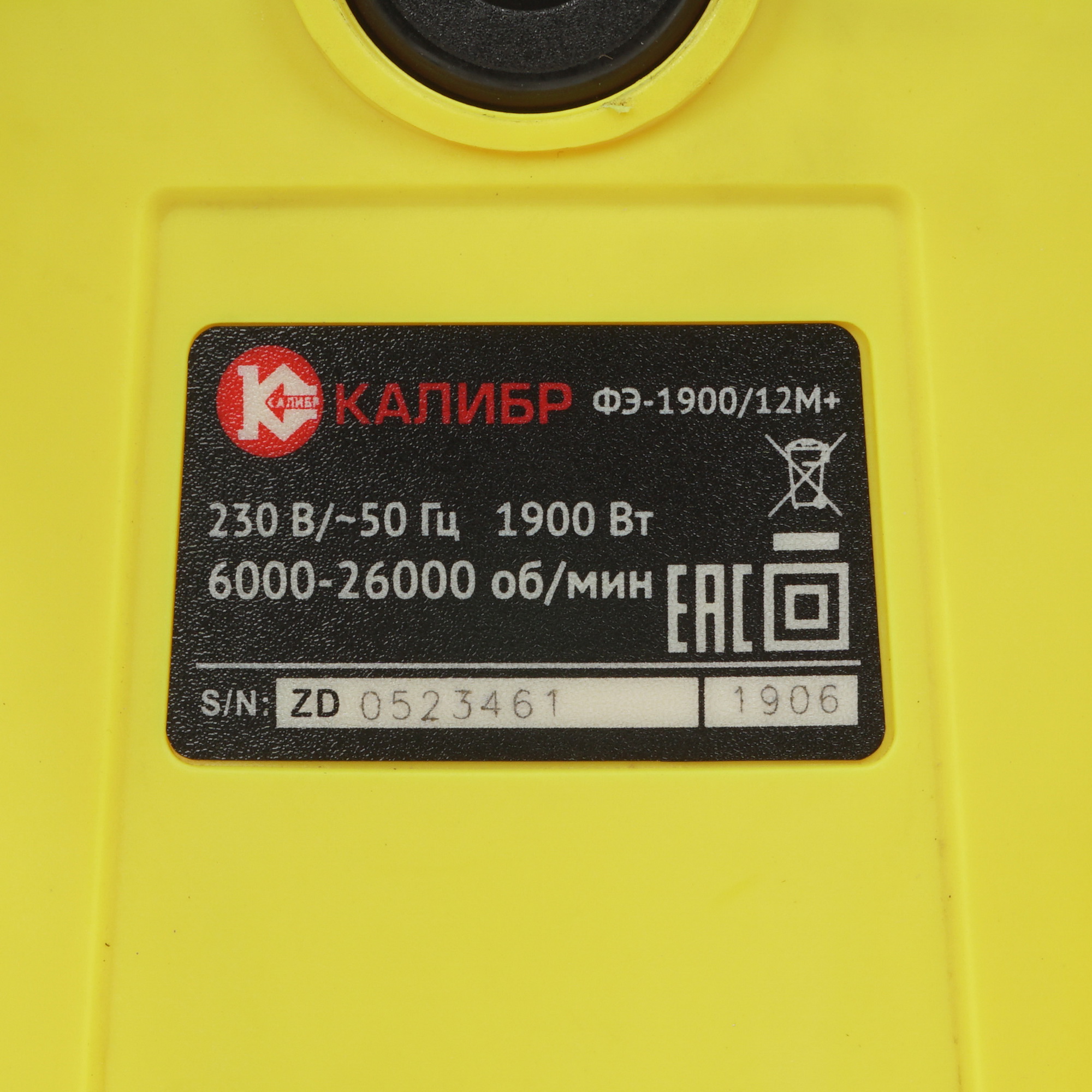 Фрезер Калибр Мастер ФЭ-1900/12М+ 1241605 STDN-0026970 - Вид №4