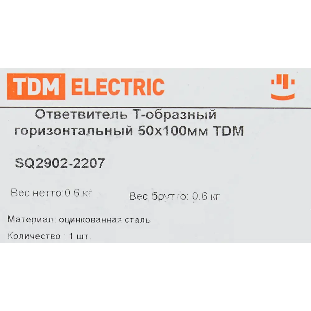 Ответвитель для кабель-канала горизонтальный TDM Electric 100x50 мм цвет серый STLM-2211781 - Вид №3