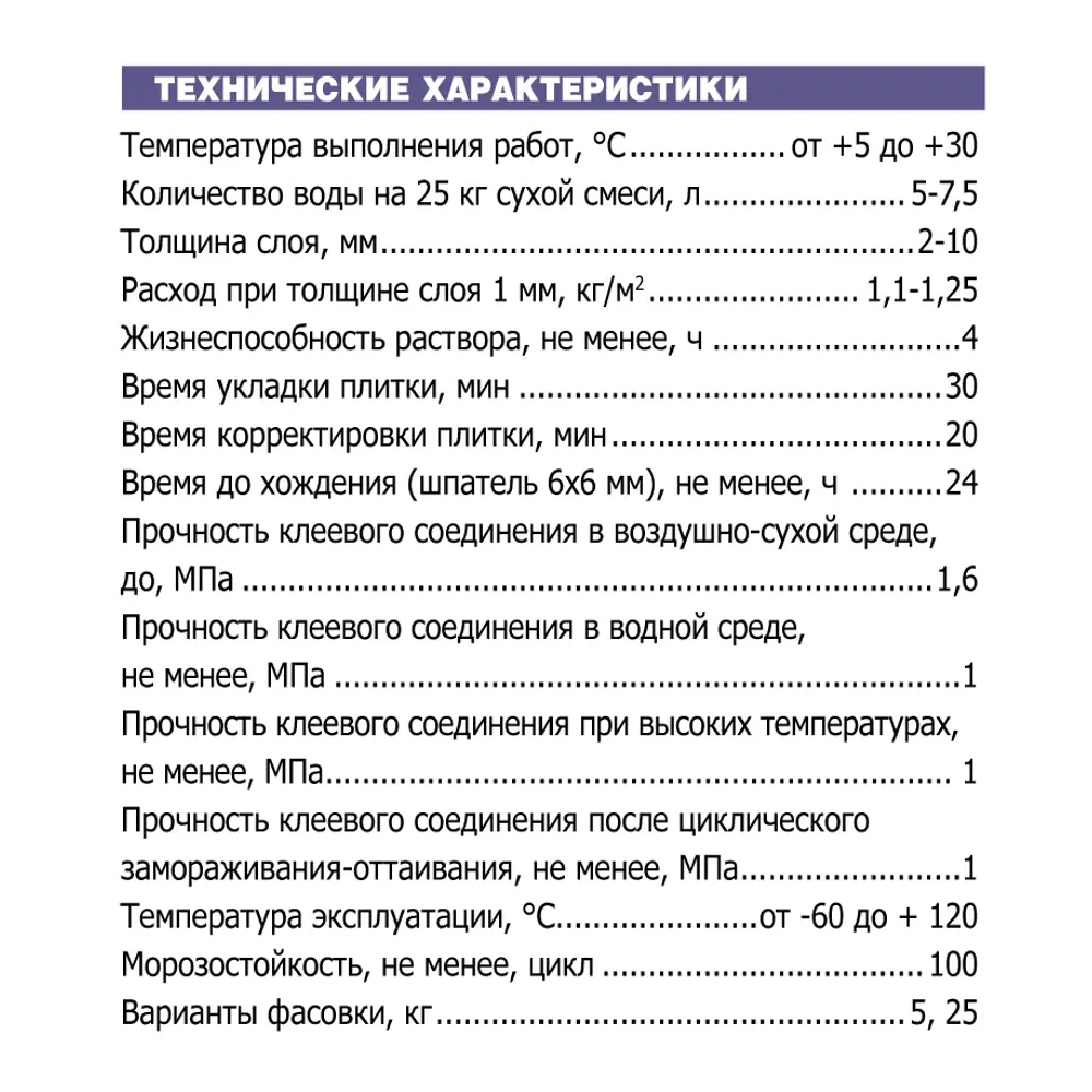 Unis Uniflex U-100: Усиленный клей для сложной плитки 82115046 STLM-0019416 - Вид №2