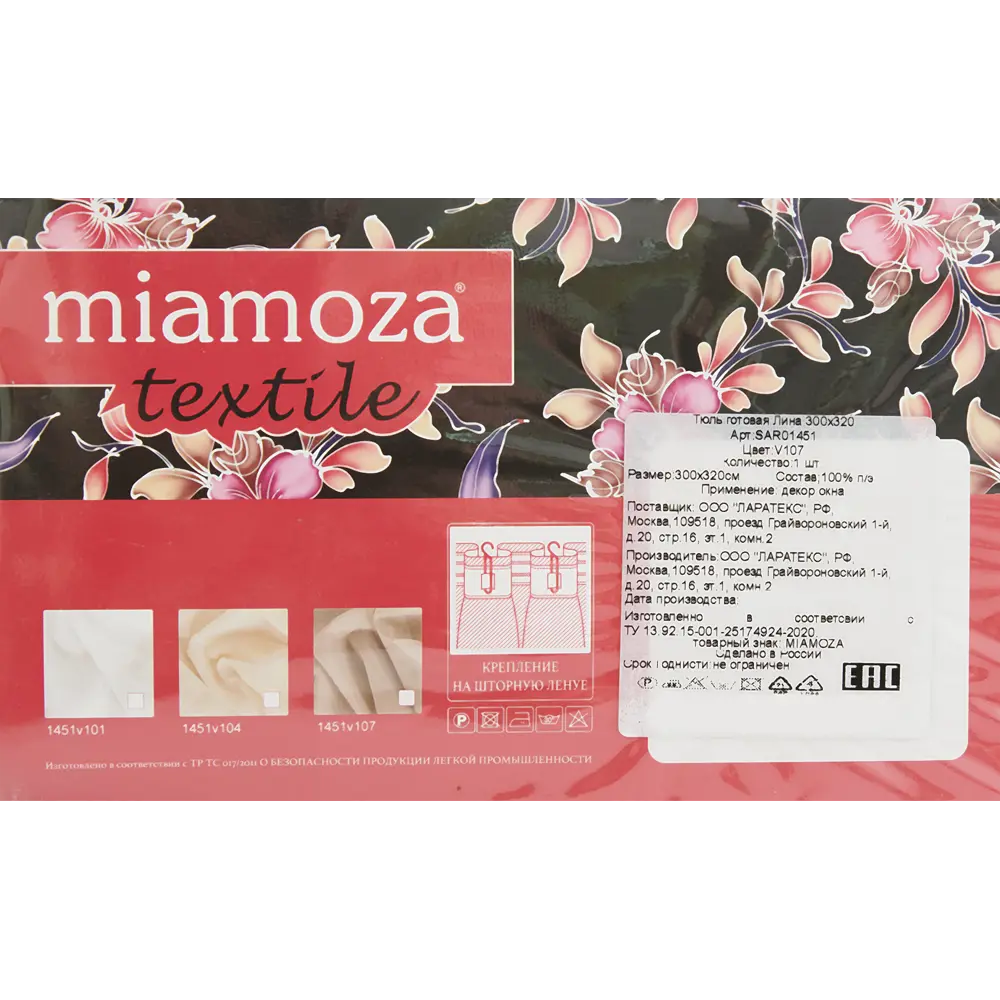 Тюль на ленте «Лина» 300x320 см цвет серый/бежевый MIAMOZA STLM-2136225 - Вид №5