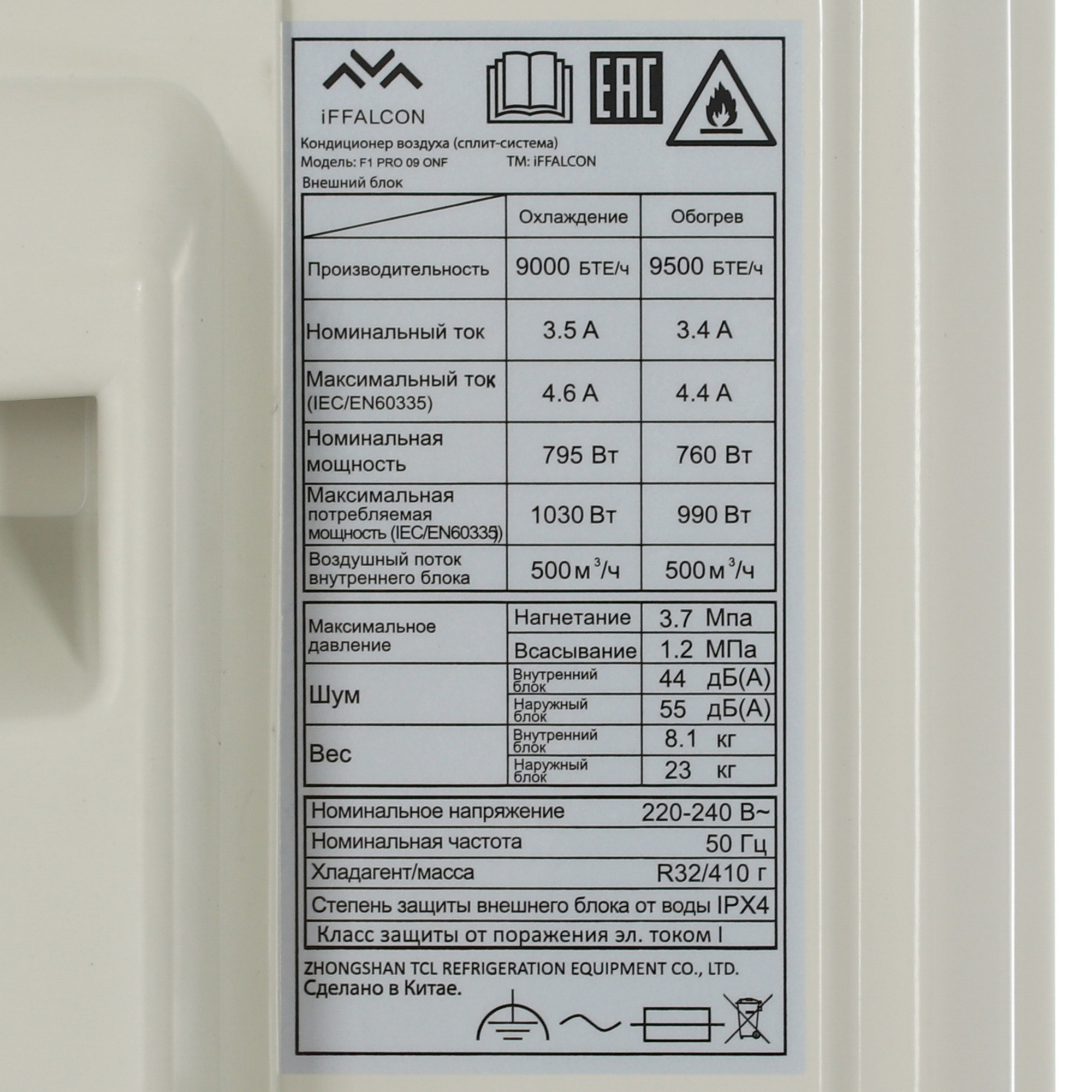 5499591 Кондиционер настенный сплит-система iFFALCON F1 PRO 09 ONF белый STDN-0139719 - Вид №7