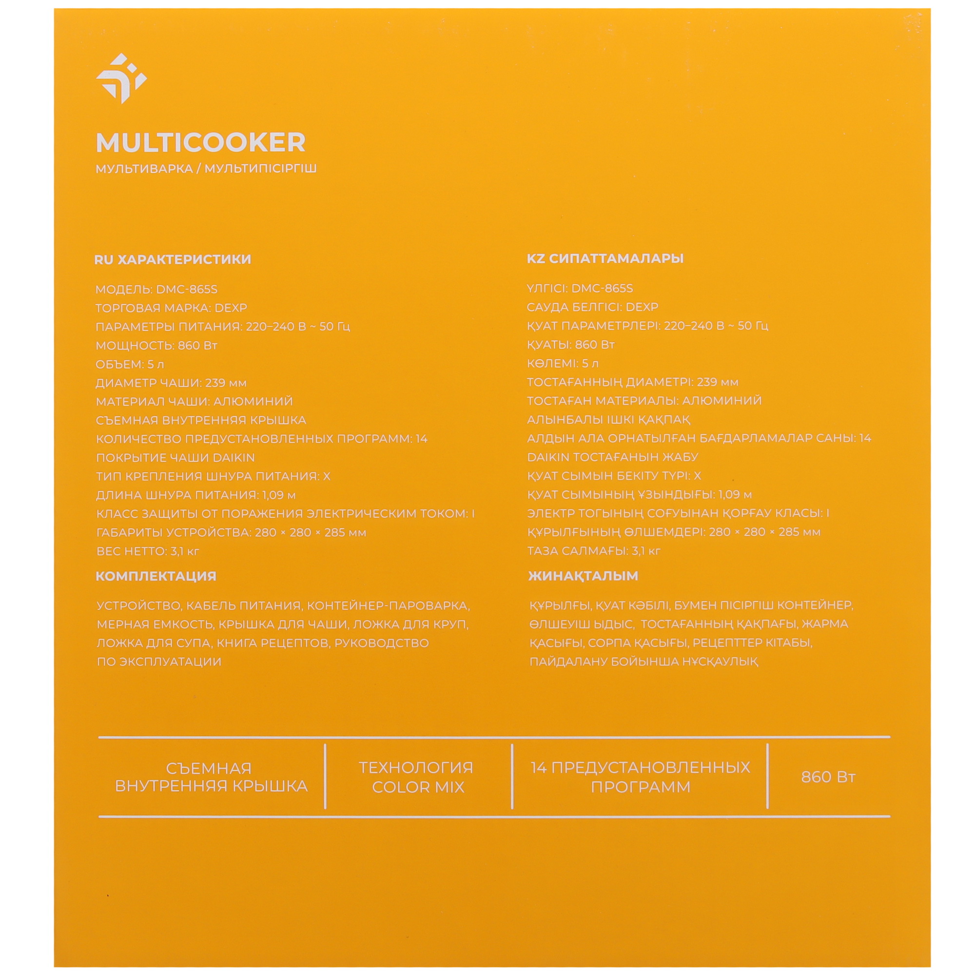 9070217 Мультиварка DEXP DMC-865S черный STDN-0059168 - Вид №11