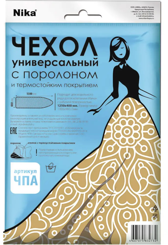 Чехол для гладильной доски Nika с поролоновой подкладкой 89365096