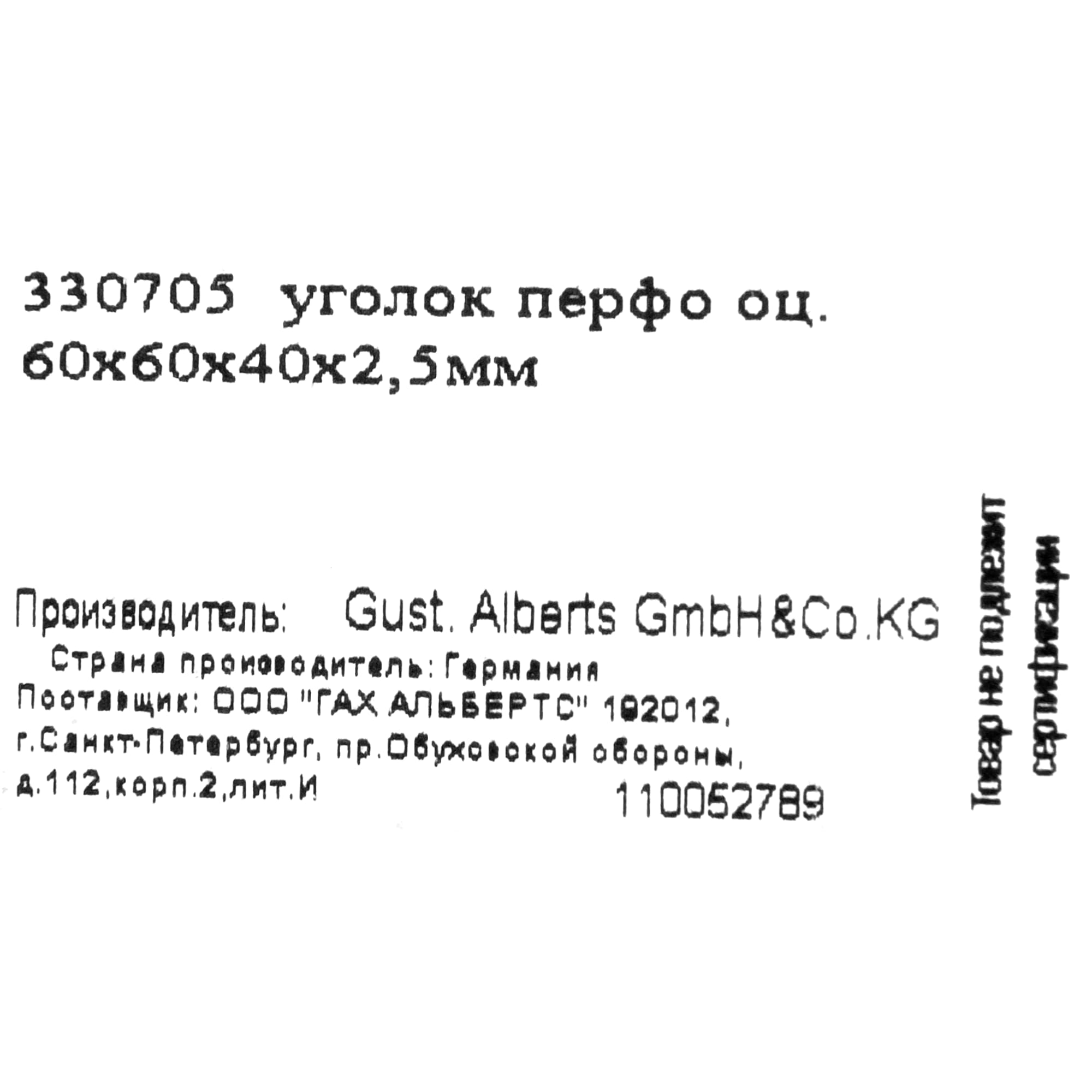 Уголок крепежный GAH ALBERTS для надежных соединений 40×60×60 мм 13619655 STLM-0003548 - Вид №5
