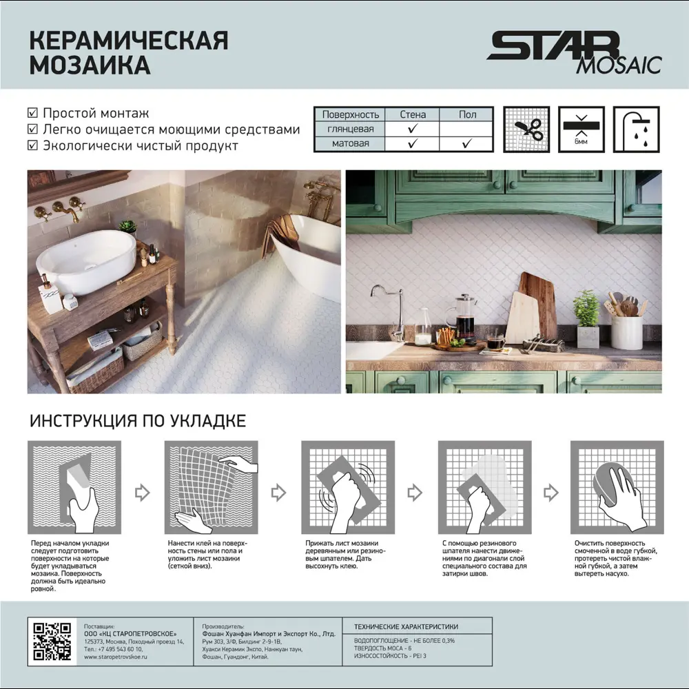 Мозаика керамическая Smart Mosaic Homework White Matt 29.9x29.9 см цвет белый 82909300 STLM-2171490 - Вид №6