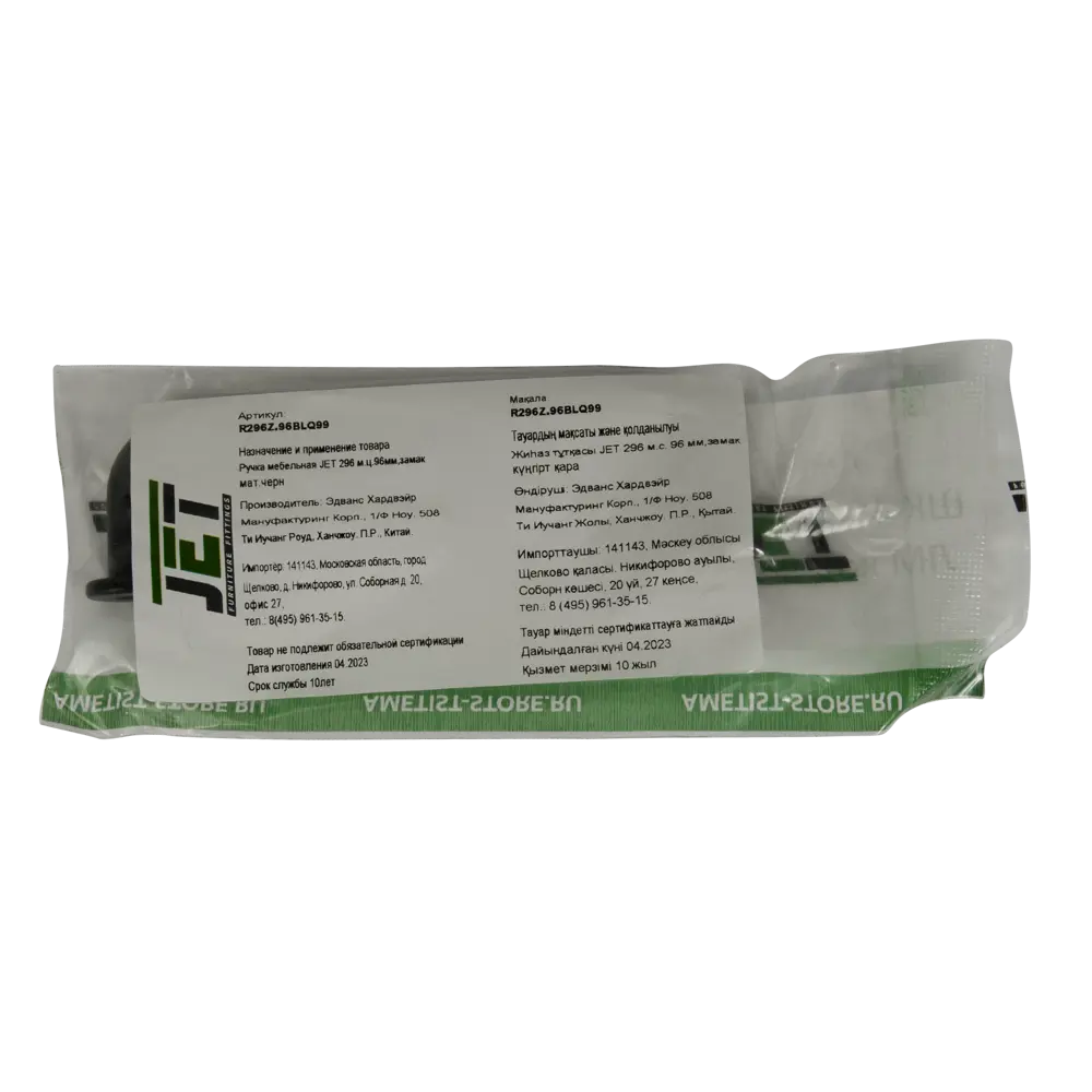 86858642 Ручка-скоба мебельная 296 96 мм цвет матовый черный STLM-1003915 Jet  - Вид №3