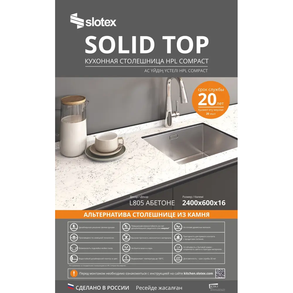Столешница кухонная Абетоне L805 240x60x1.6 см HPL-пластик цвет белый Santreyd STLM-2118048 - Вид №8