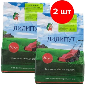 91838229 Семена газона из медленнорастущих сортов Лилипут 2шт по 2кг STLM-1517413
