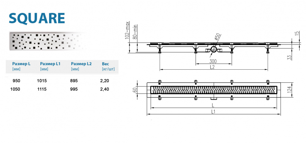 Водоотводящий желоб ALPEN Square ALP-950/50SN с рамкой  - Вид №1
