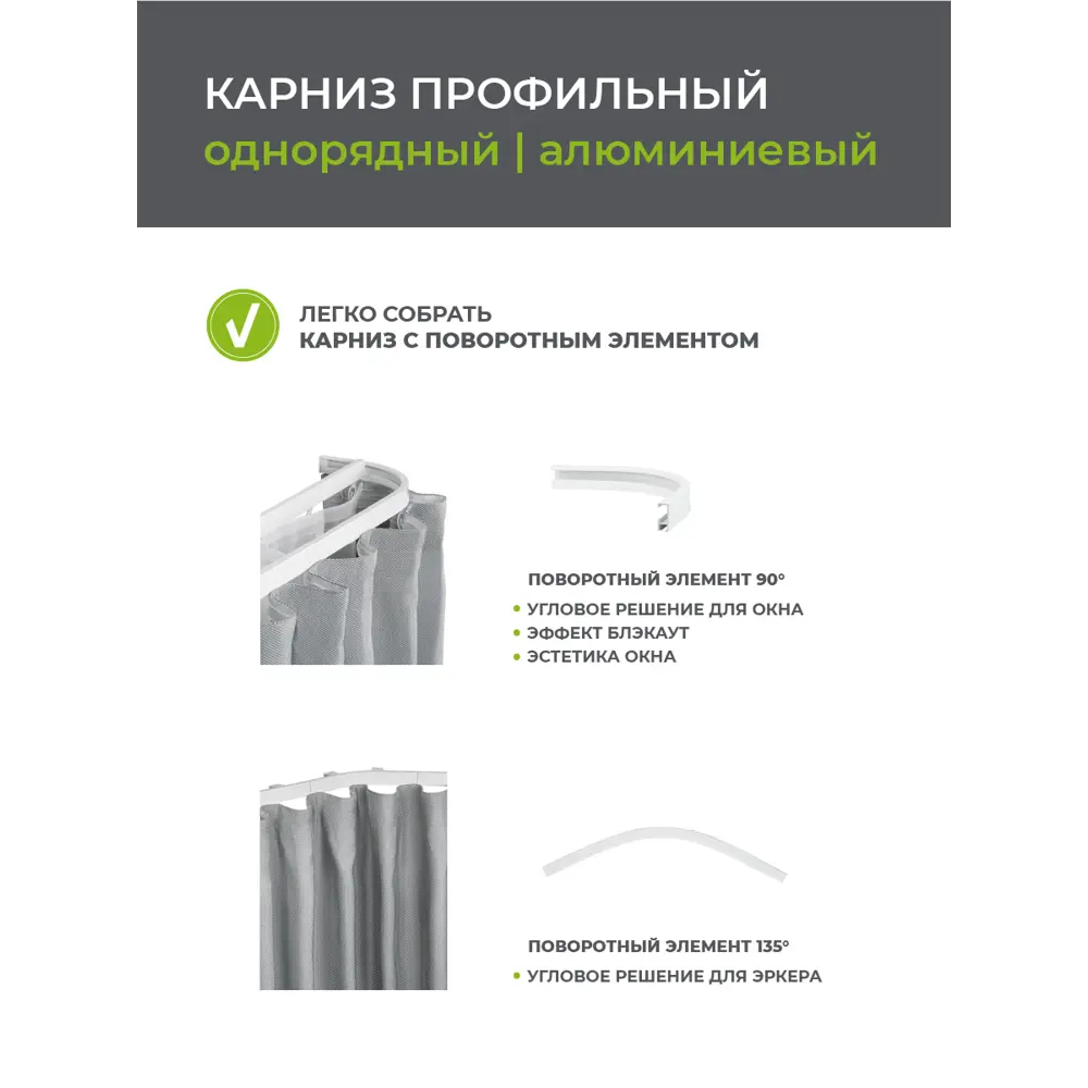 Карниз ARTTEX Facile для штор 320 см алюминиевый белый 88521529 STLM-0077832 - Вид №3