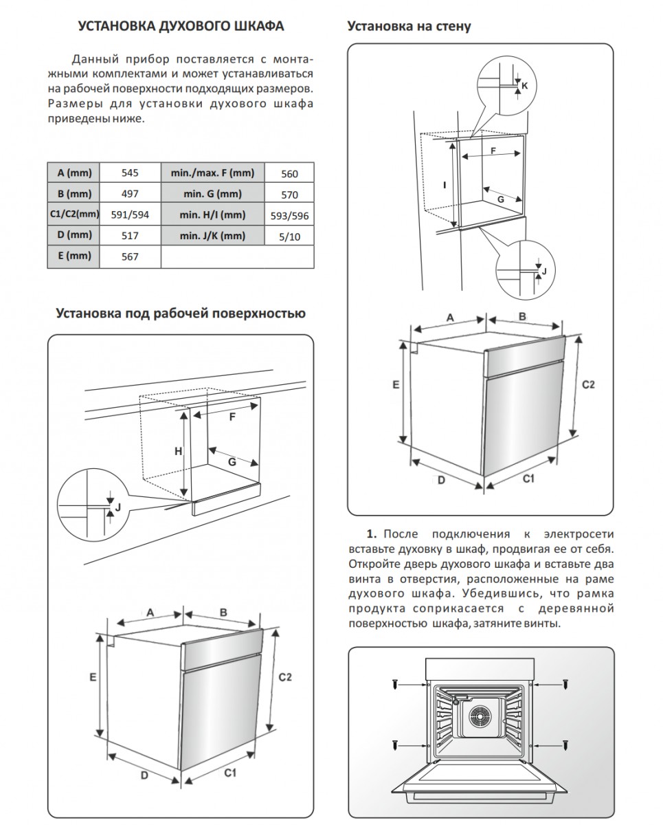9245057 Электрический духовой шкаф EXITEQ EXO-110 черный STDN-0025516 - Вид №10