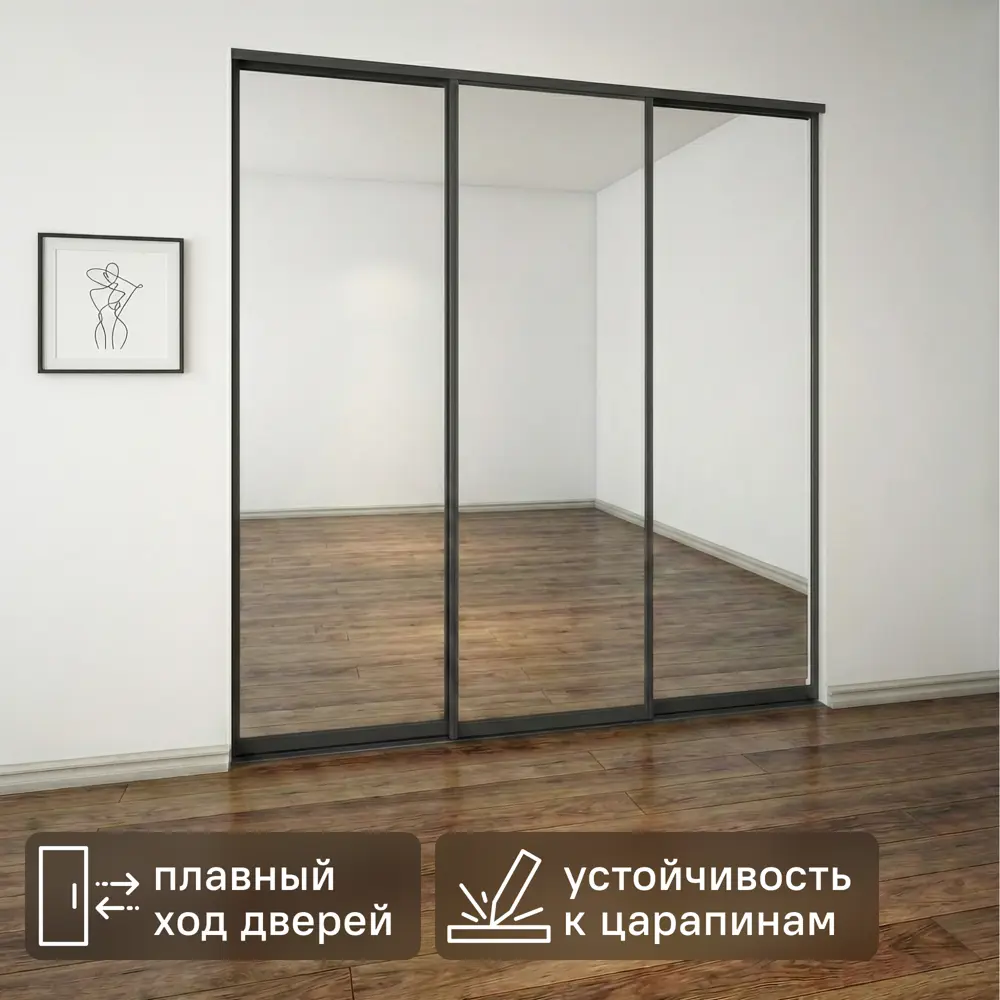 Дверь-купе KONSENSA 225.5x60.4 см с зеркалом профиль черный 89444101 STLM-2095458 