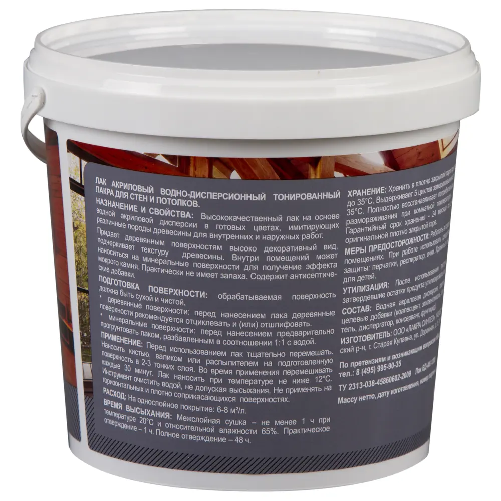 Лак тонированный для стен и потолка Лакра цвет орех 0.9 л STLM-2123733 - Вид №3