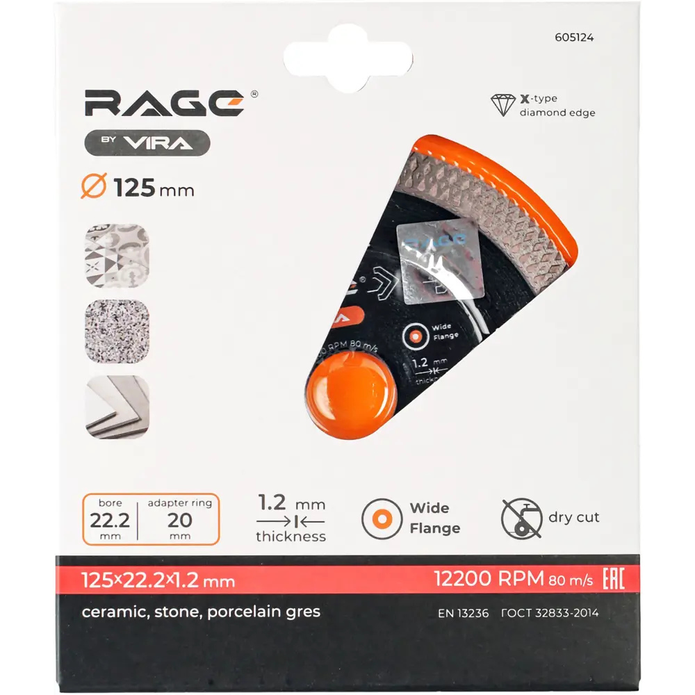 Алмазный диск RAGE для керамогранита 125 мм с адаптером 20 мм 89345804 STLM-0840990 - Вид №5