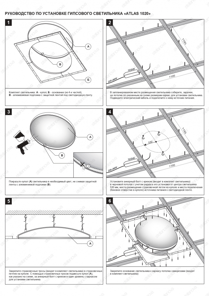 SN 420 Встраиваемый купольный гипсовый светильник Stellanova ATLAS 1020  - Вид №4