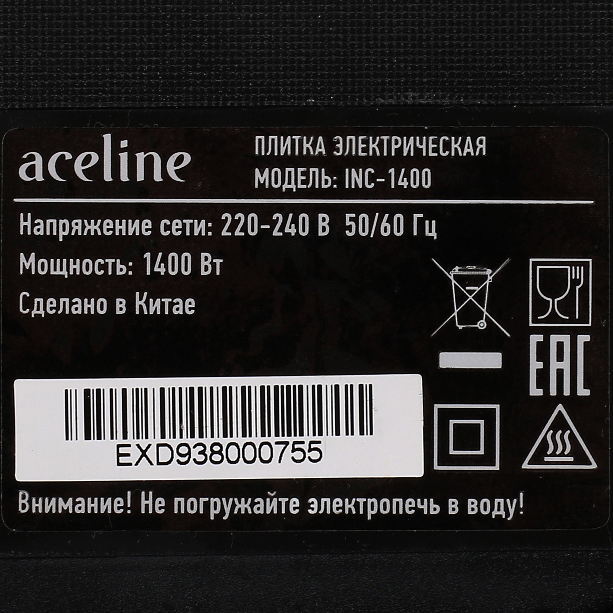 1397268 Плита компактная электрическая Aceline INC-1400 черный STDN-0025562 - Вид №4