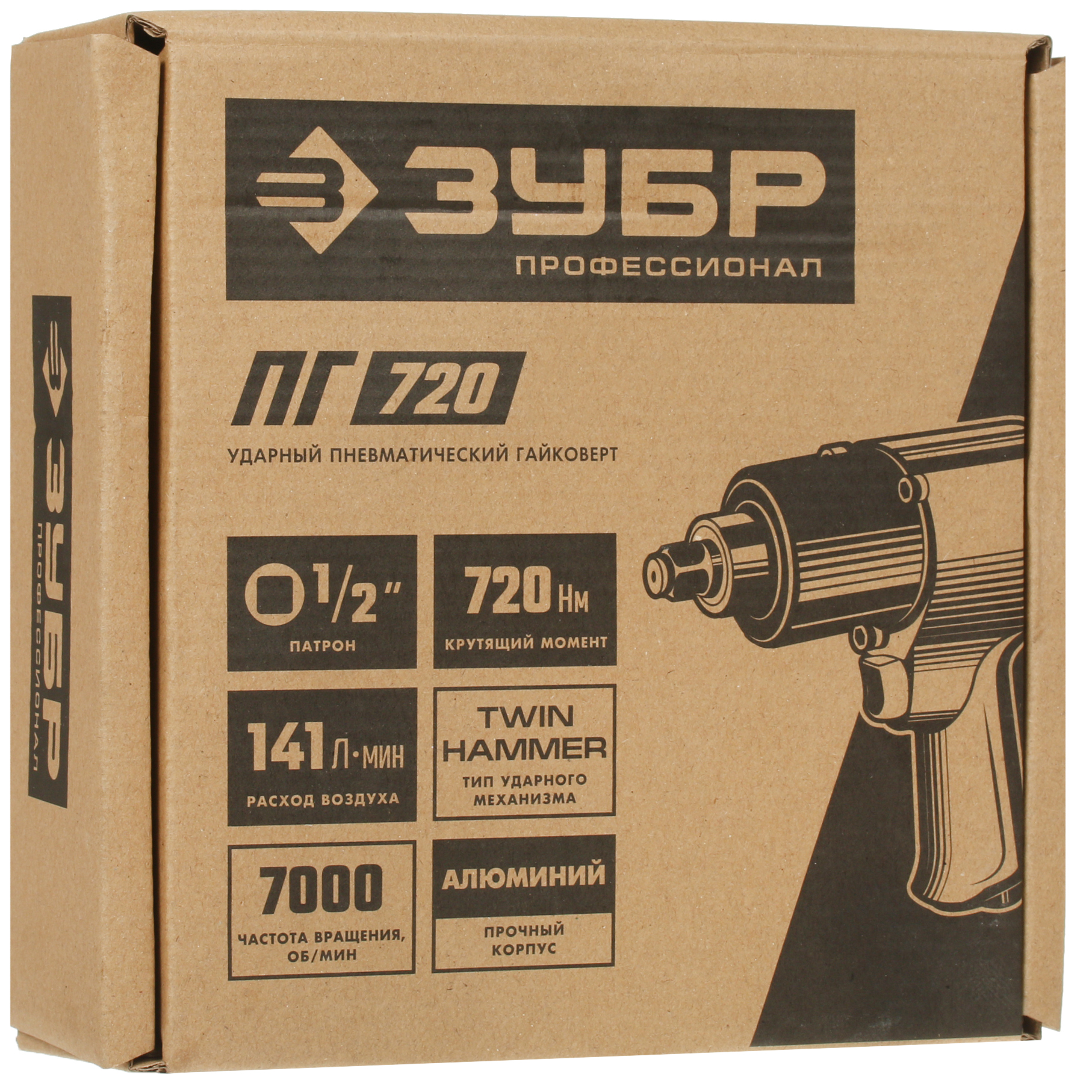 Пневмогайковерт Зубр ПГ-720 8192878 STDN-0026765 - Вид №7