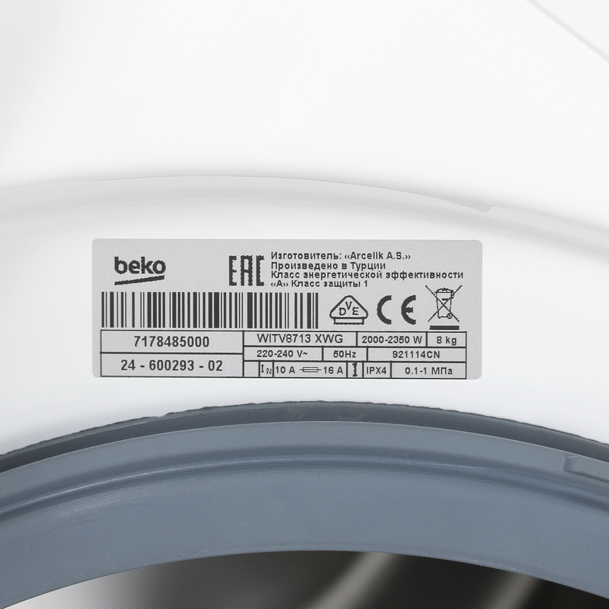 9904527 Встраиваемая стиральная машина Beko WITV8713 XWG STDN-0107393 - Вид №7