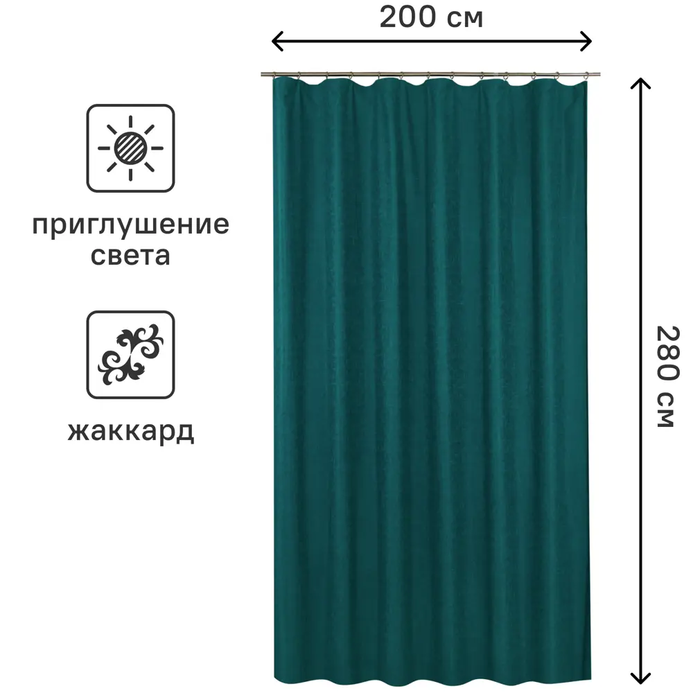 Штора на ленте Сюзи 200x280 см цвет морская волна MIAMOZA STLM-2158004 - Вид №2