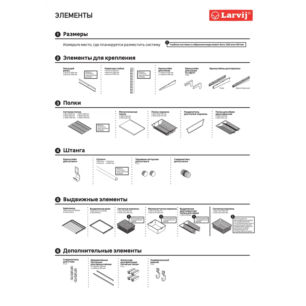 LARVIJ Прямой кронштейн для гардеробной системы 47 см 10296124 STLM-0000388 - Вид №6