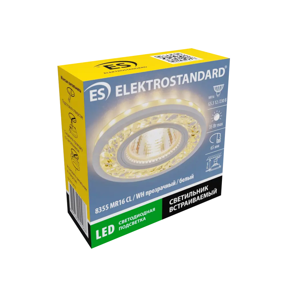 Светильник точечный встраиваемый Elektrostandard 8355, MR16 с LED-подсветкой под отверстие 65 мм, 2 м², цвет прозрачный STLM-2177301 - Вид №4