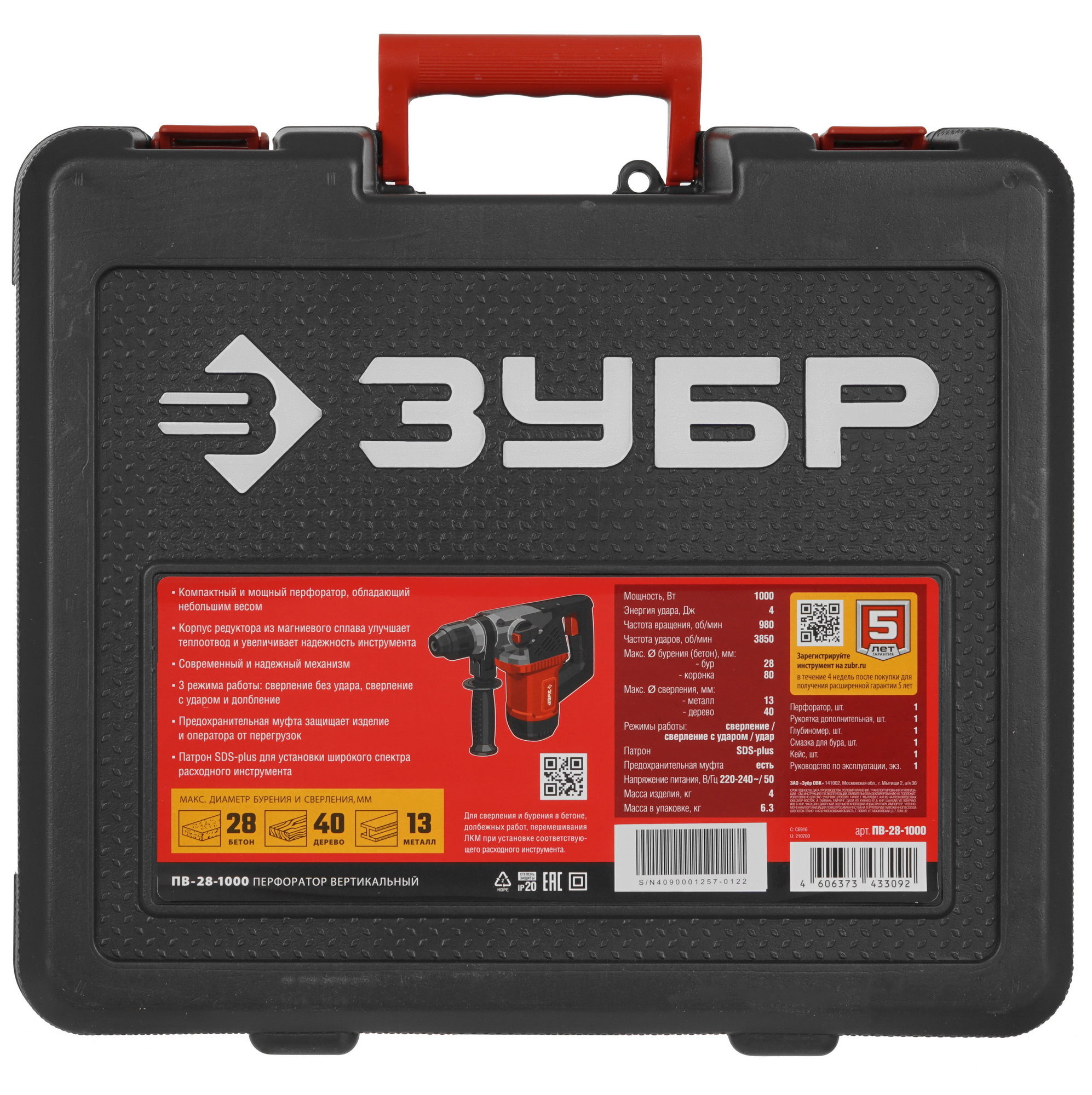 Перфоратор Зубр ПВ-28-1000 9927700 STDN-0149442 - Вид №7