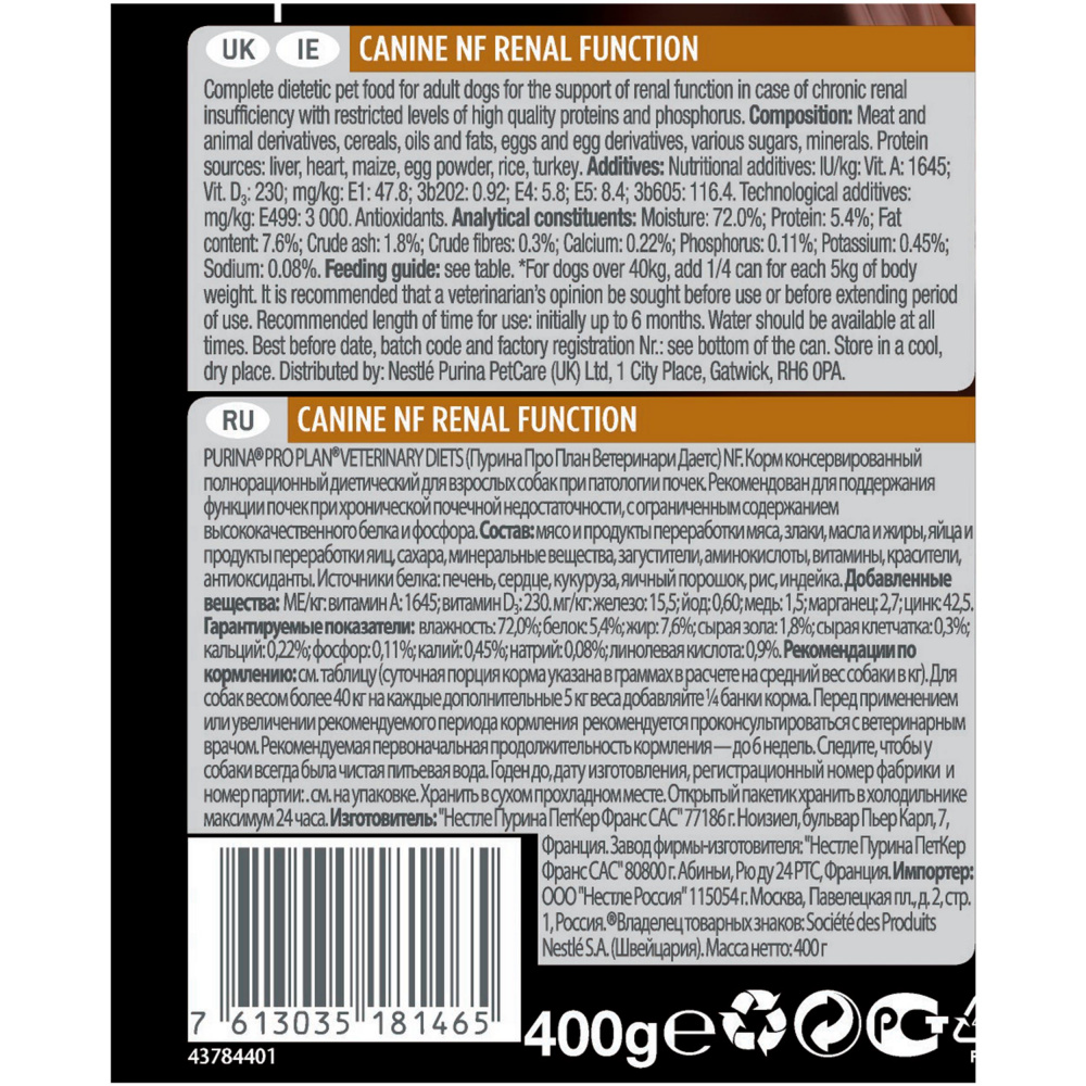 ПР0033147 Корм для собак Veterinary Diets NF Renal Function при патологии почек, конс. 400г Pro Plan  - Вид №12