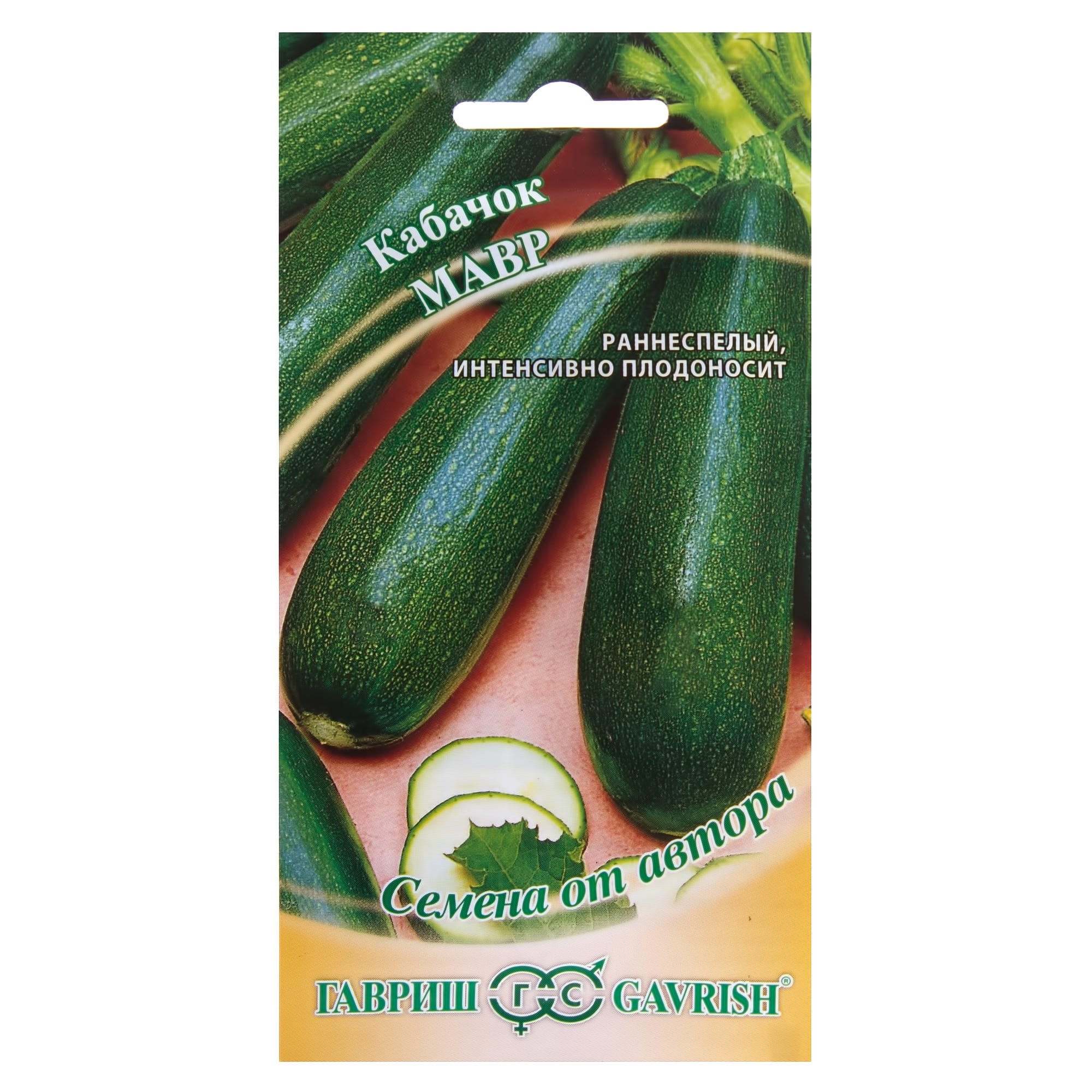 13901027 Семена Кабачок «Мавр» серия «Семена от автора» Santreyd 