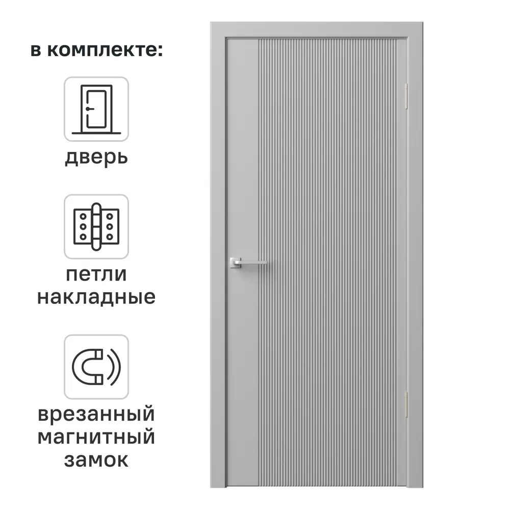 Дверь межкомнатная глухая Синди-5 90x200 см эмаль цвет гейнсборо с замком и петлями 89396718 STLM-2001758 RUMAX 