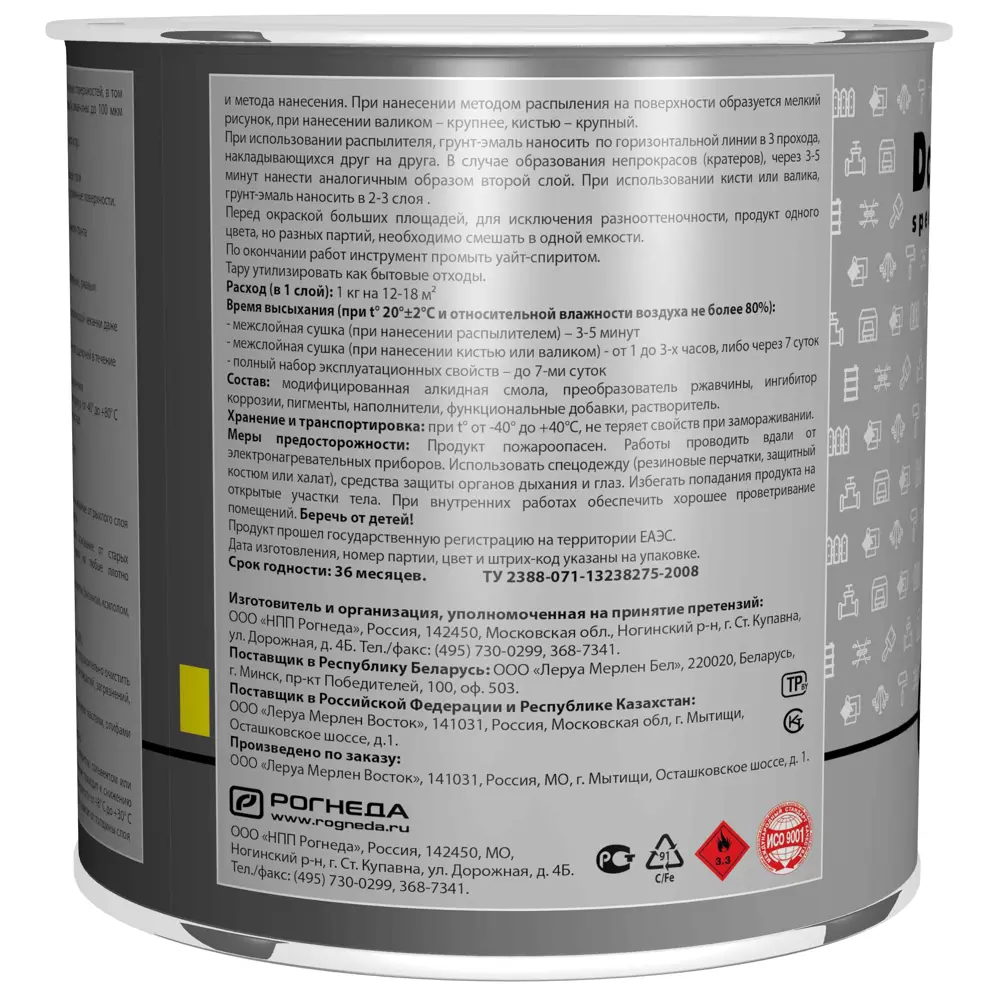 Грунт-эмаль Dali 3 в 1 молотковая бронза для металла с защитой от коррозии 83372555 STLM-0040622 - Вид №2