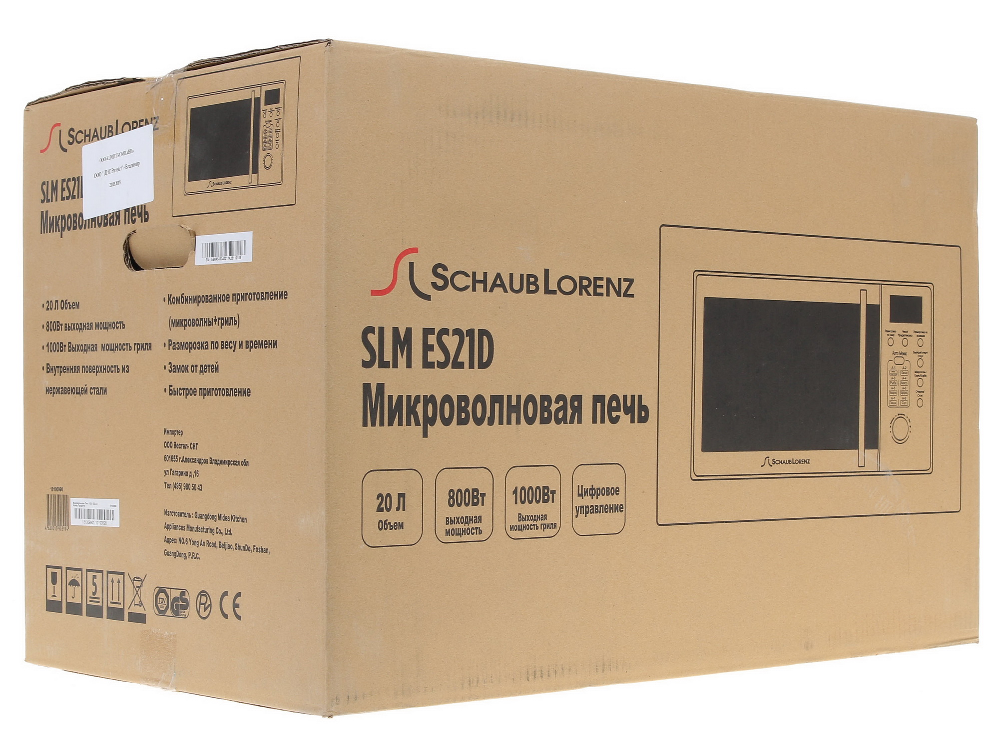 1229710 Встраиваемая микроволновая печь Schaub Lorenz SLM ES21D черный STDN-0043794 - Вид №8