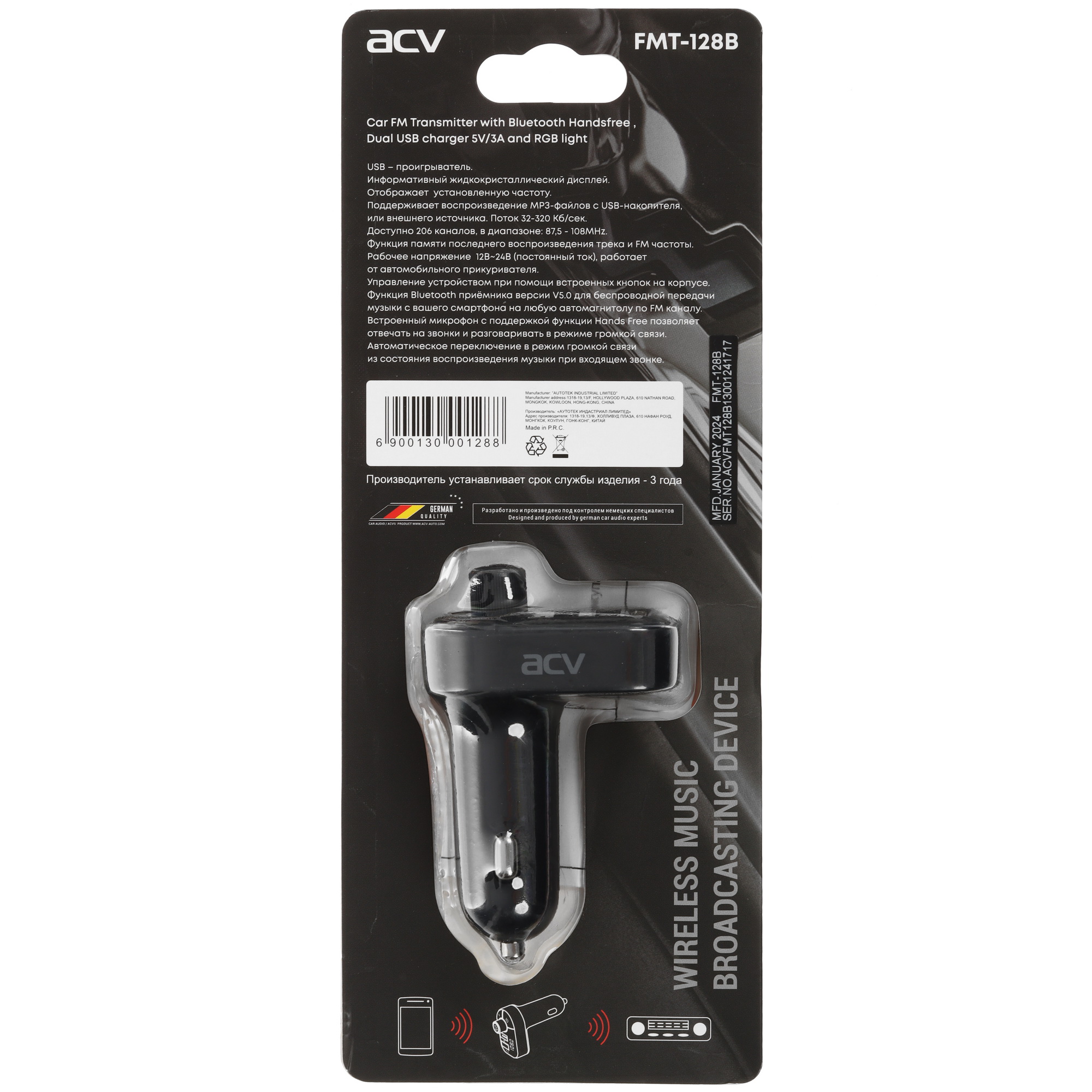 9247383 FM-трансмиттер ACV FMT-128B STDN-0131494 - Вид №5