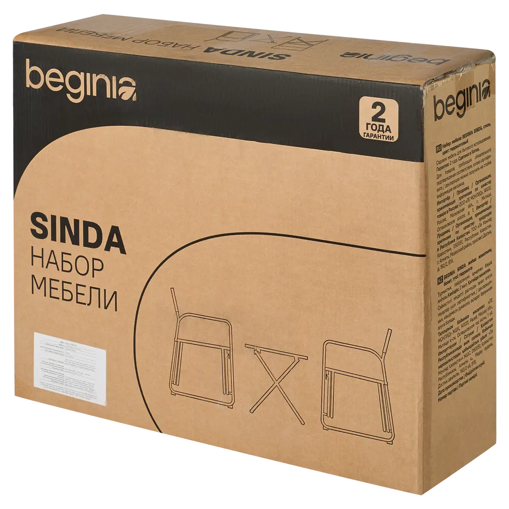 Набор садовой мебели для отдыха BEGINIA Sinda Сталь Стол, стул 2 шт Терракотовый STLM-2199927 - Вид №13