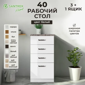 91849152 Напольный шкаф Home 40x82.8x44 см фасад белый ЛДСП каркас белый ЛДСП Santrek STLM-1490494