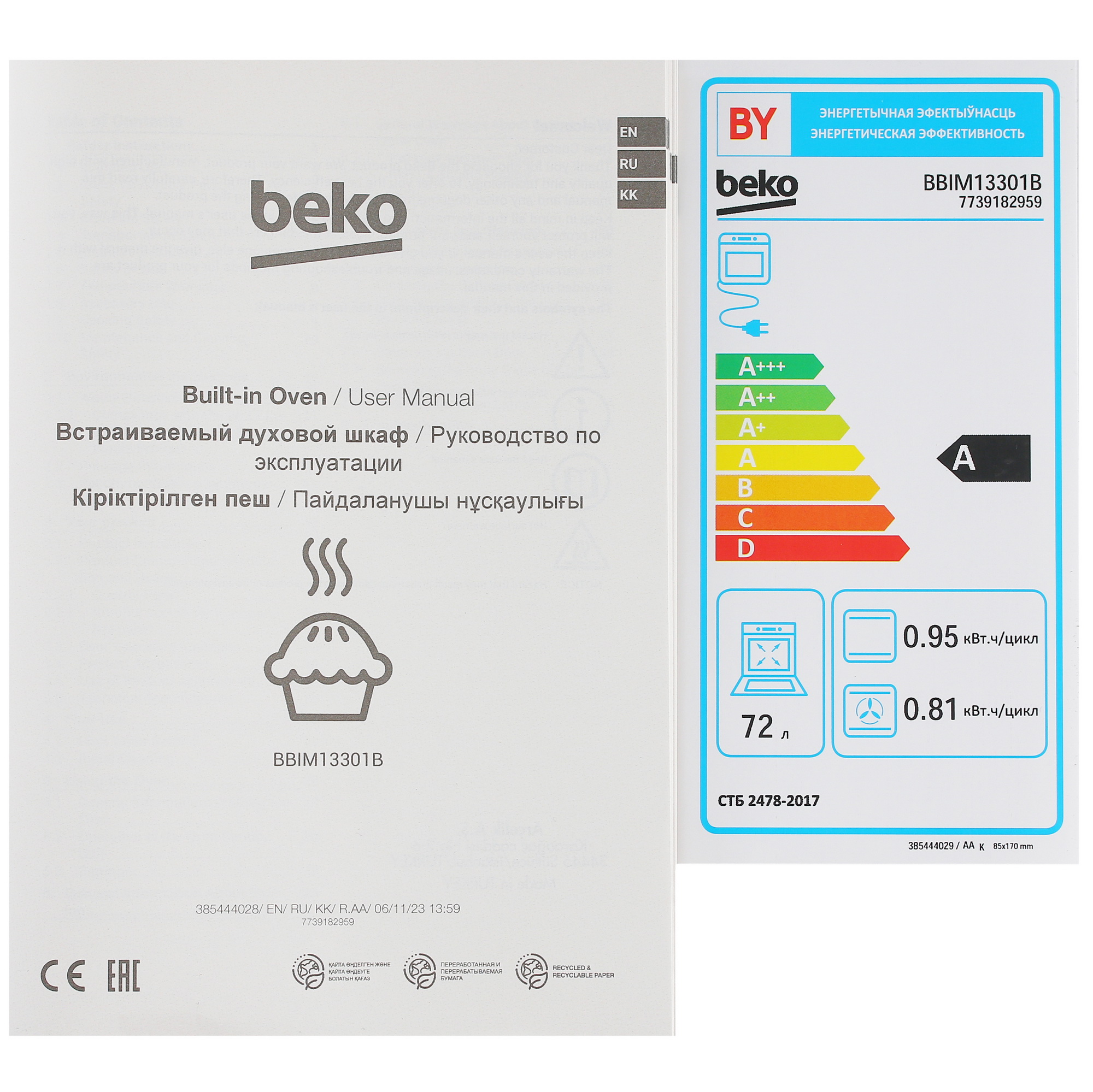 9075132 Электрический духовой шкаф Beko BBIM13301B черный STDN-0045216 - Вид №9