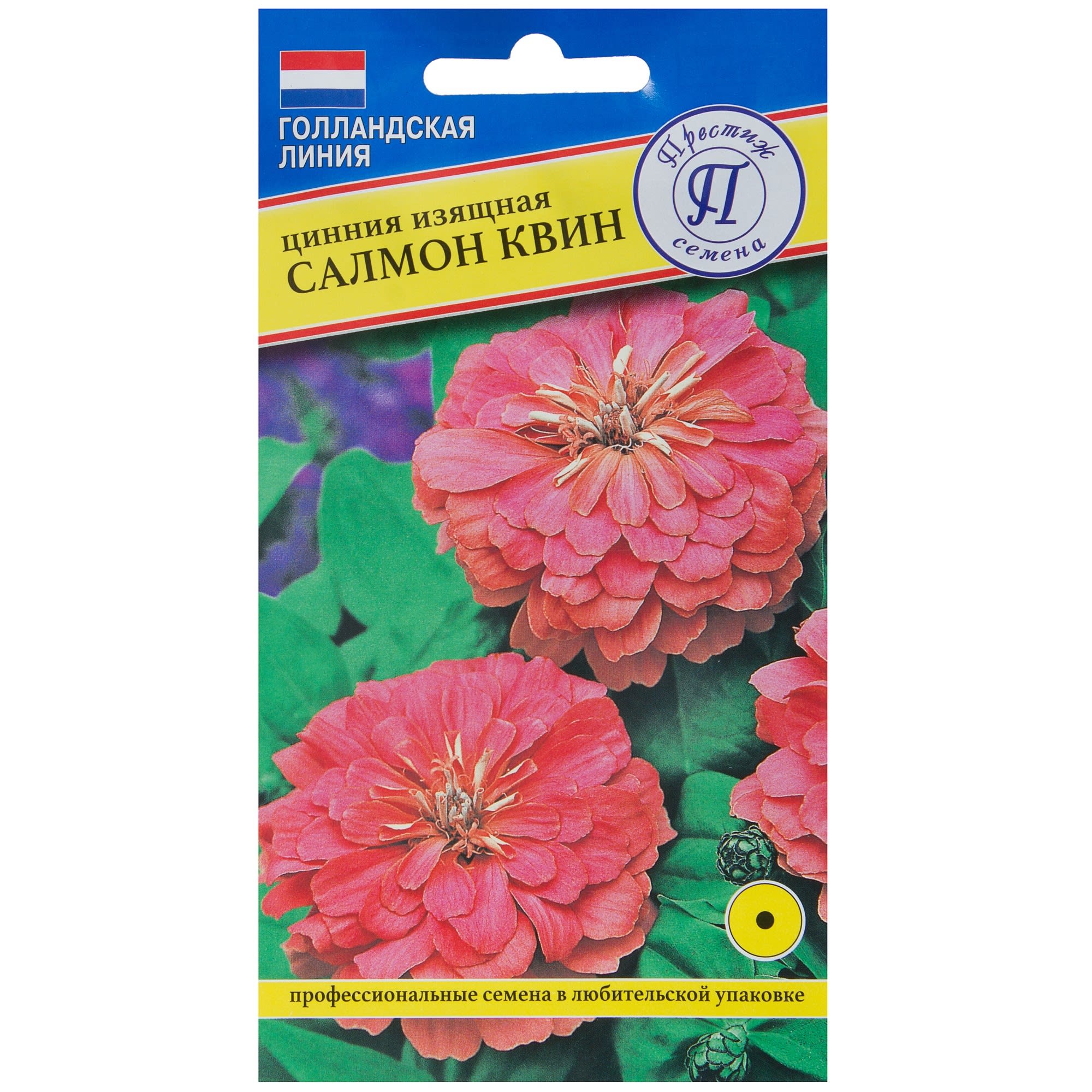 81931620 Цинния «Салмон Квин» Santreyd 