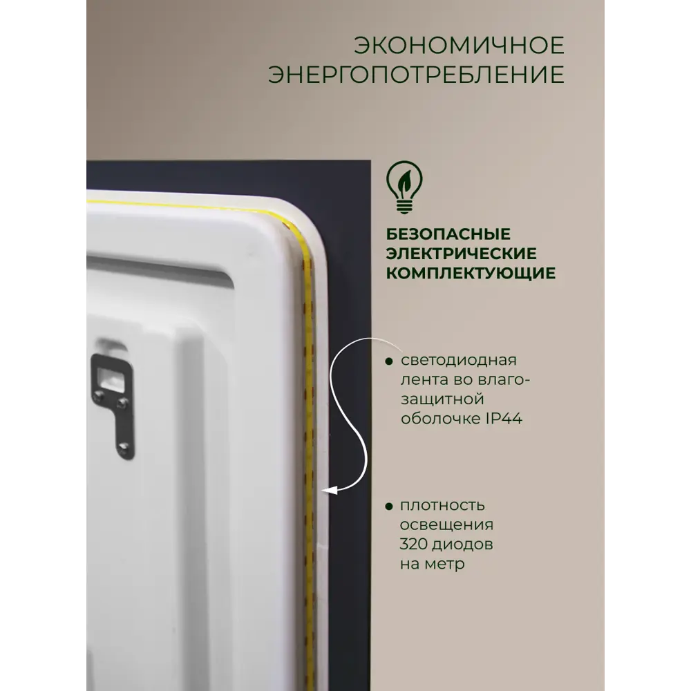 Зеркало для ванной Монреаль DSMK60 с подсветкой сенсорное с подогревом 60x110 см Santreyd STLM-2205927 - Вид №9