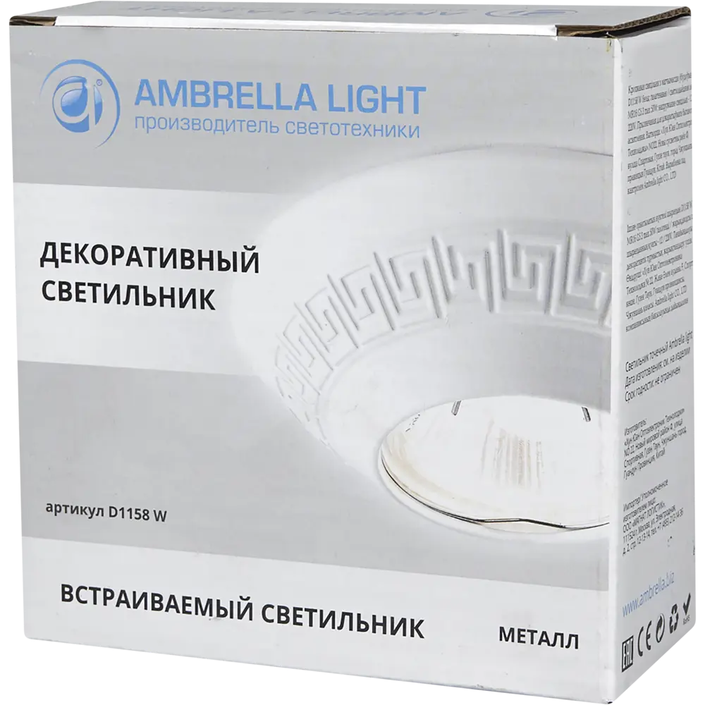 Светильник точечный встраиваемый D1158 W 65 мм, 2.5 м², цвет белый Ambrella light STLM-2062803 - Вид №5