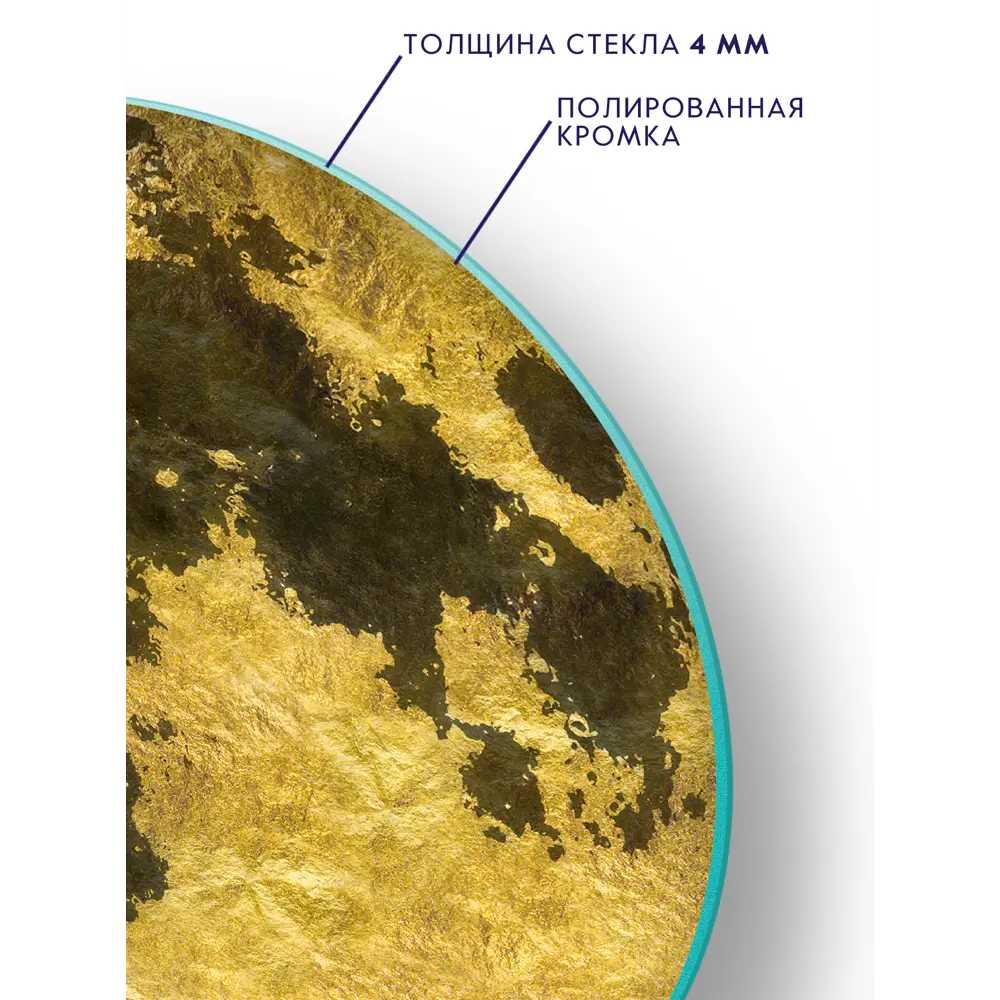 Картина на стекле Postermarket Золотая луна 40x40 см STLM-2171869 - Вид №2