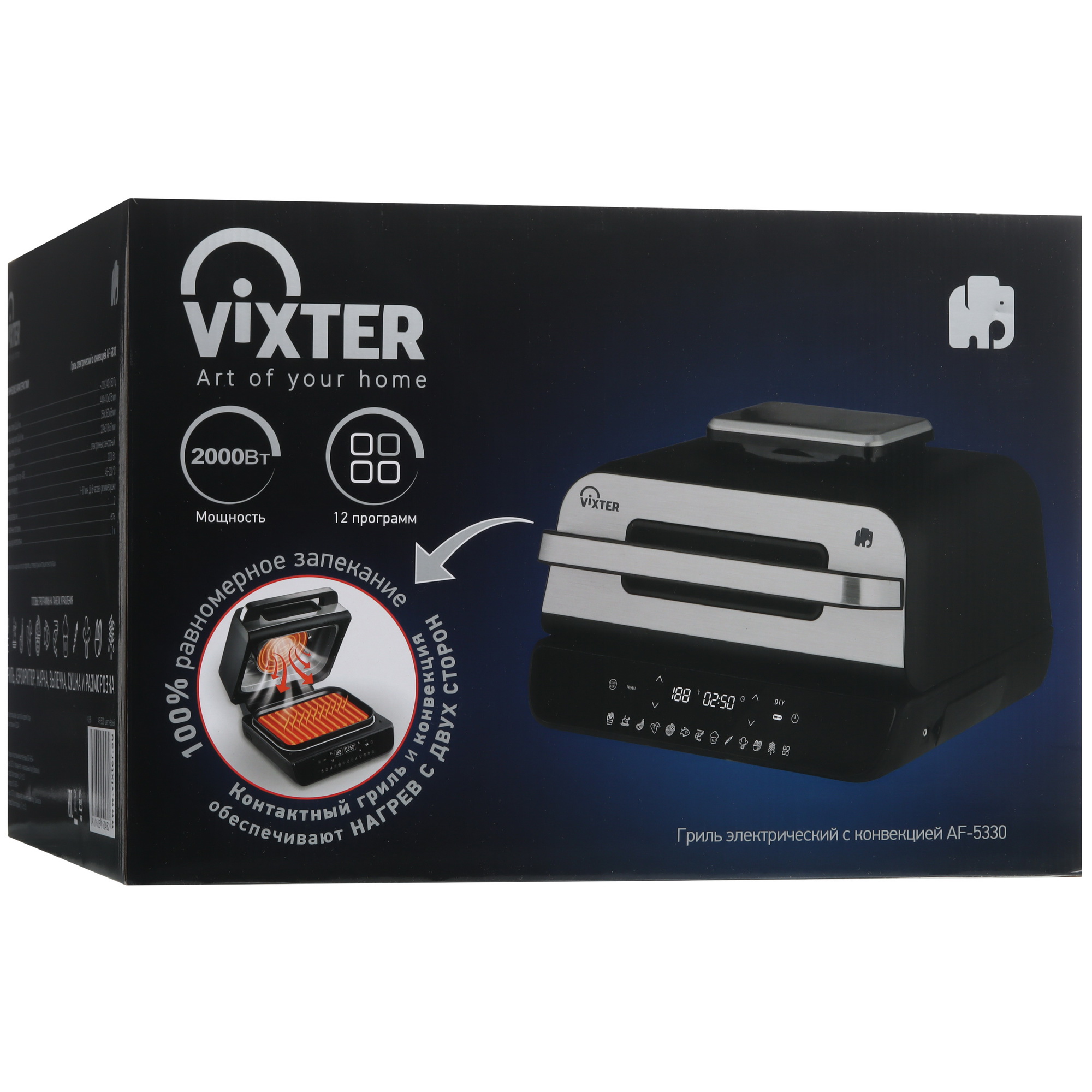 9179100 Гриль Vixter AF-5330 черный STDN-0016354 - Вид №8