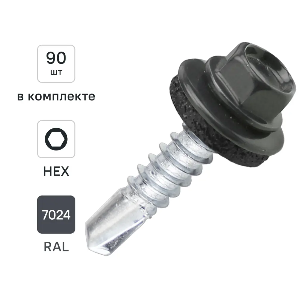 Саморезы кровельные по металлу DILWIS с пресс-шайбой RAL 7024 5.5x25 мм 90 шт STLM-2004880