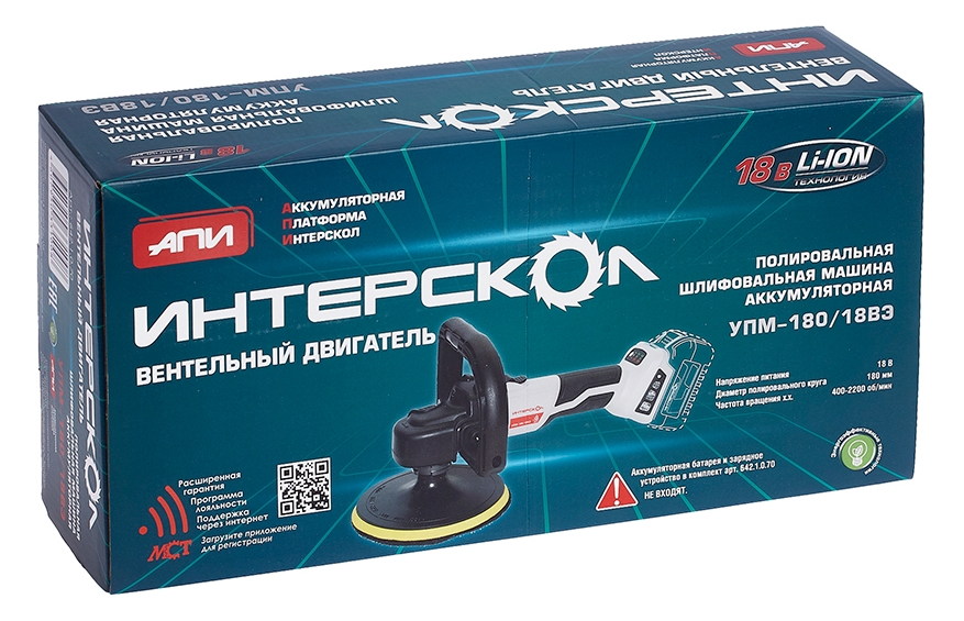 Полировальная машина ИНТЕРСКОЛ УПМ-180/18ВЭ АПИ 18V  , Без ЗУ, Без АКБ 9978190 STDN-0141092 - Вид №4
